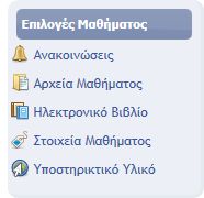 AODE HLEKTRONIKO BIBLIO PSIFIAKO ECONOMICS.EDU.GR