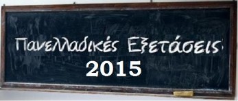 http://www.economics.edu.gr/images/panelladikes-2015.jpg